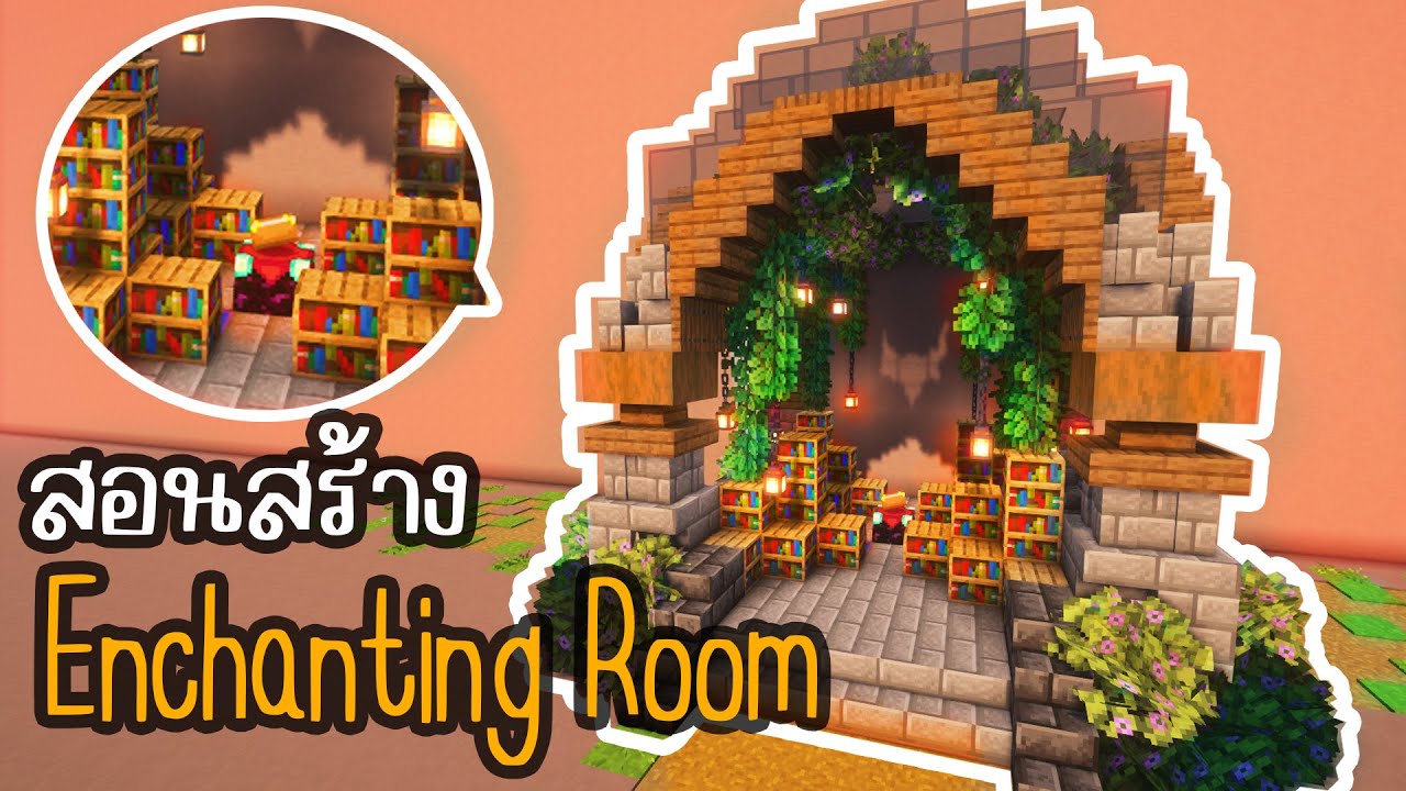 Minecraft : สอนสร้าง Enchanting Room 📚📖📚| Ziolet