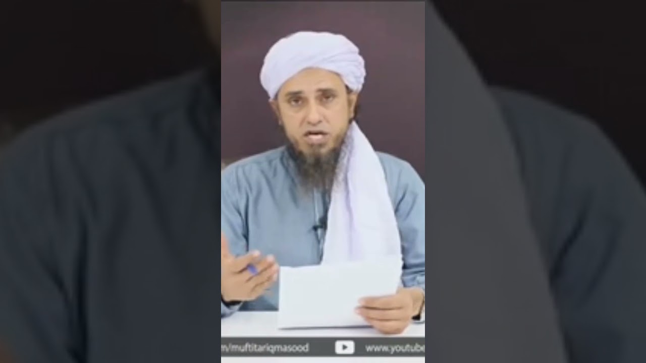 Aqeeqa Krny Ka hukam | Aqiqa ka sunnat tarika | Kya Bache ka Aqeeqah Karna Zaruri Hai | Mufti Tariq