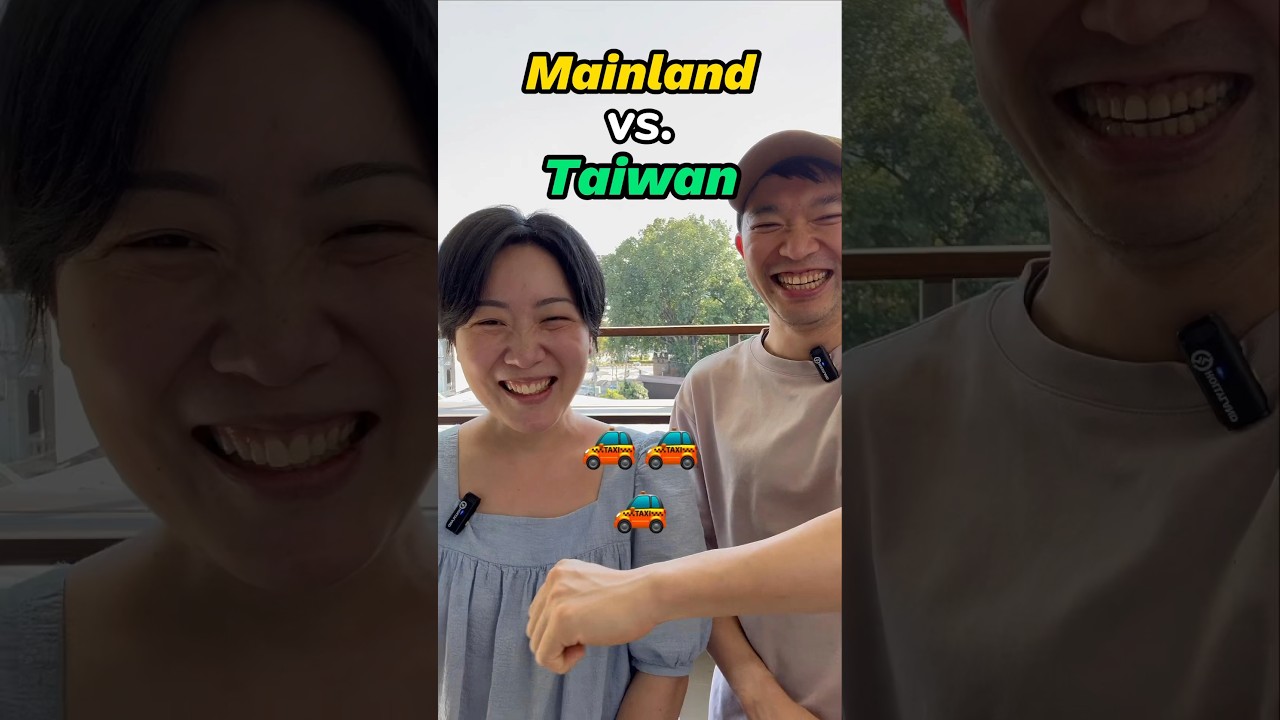 Mainland vs. Taiwan: Vocab Difference