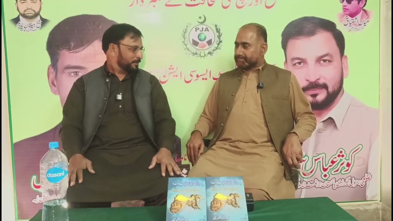 لیہ کے پنجابی شاعر بوٹا شاکر کے ساتھ پنجابی کی کتاب دلاں اچ پنجاب وسدا رونمائی کے موقع پر گفتگو 
