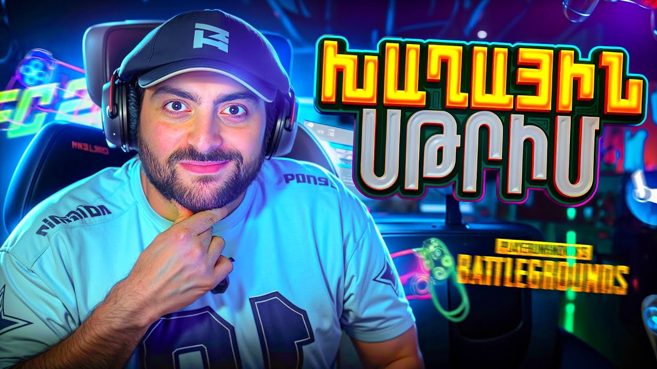 🤪PUBG + FIFA