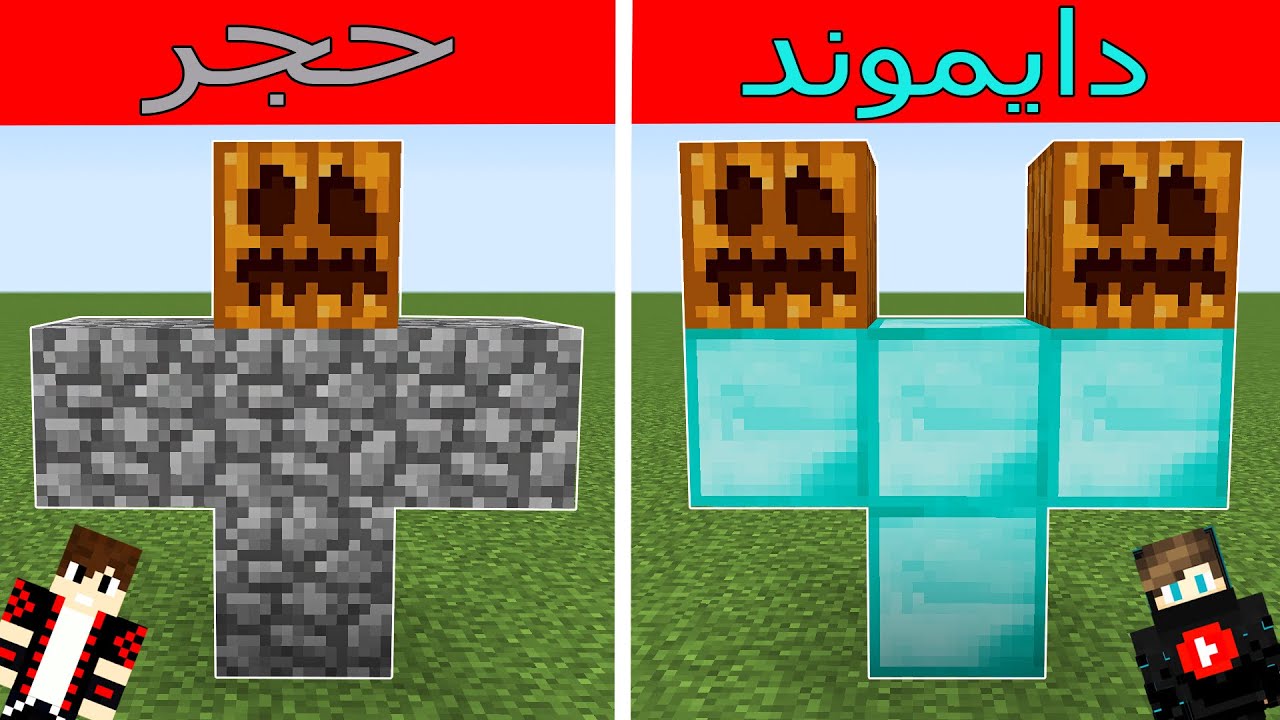فلم ماين كرافت : الوحش الدايموند الغني ضج الوحش الحجر الفقير !!؟😱🔥