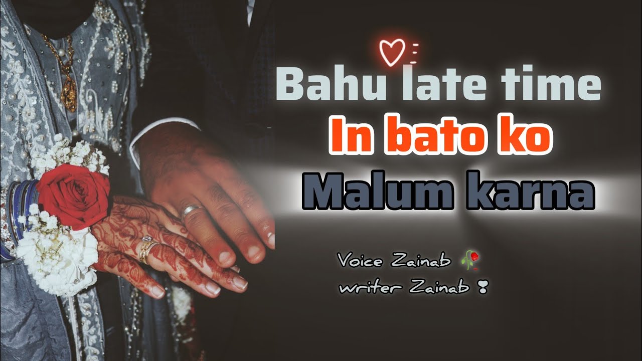 Bahu late time in bato ko malum karna | Bahu k liye zaroori bate | Bahu ko naseehat   | Bahu story