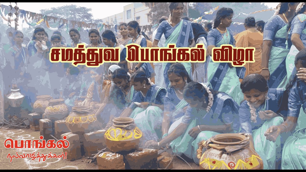 Pongal '25 🌾🌾🌾