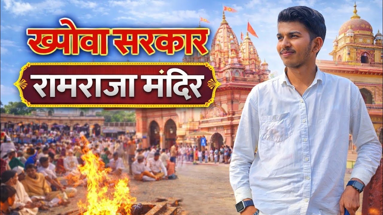Khova Sarkar Ramraja Temple Visit | Complete View of the Yagya and Temple
