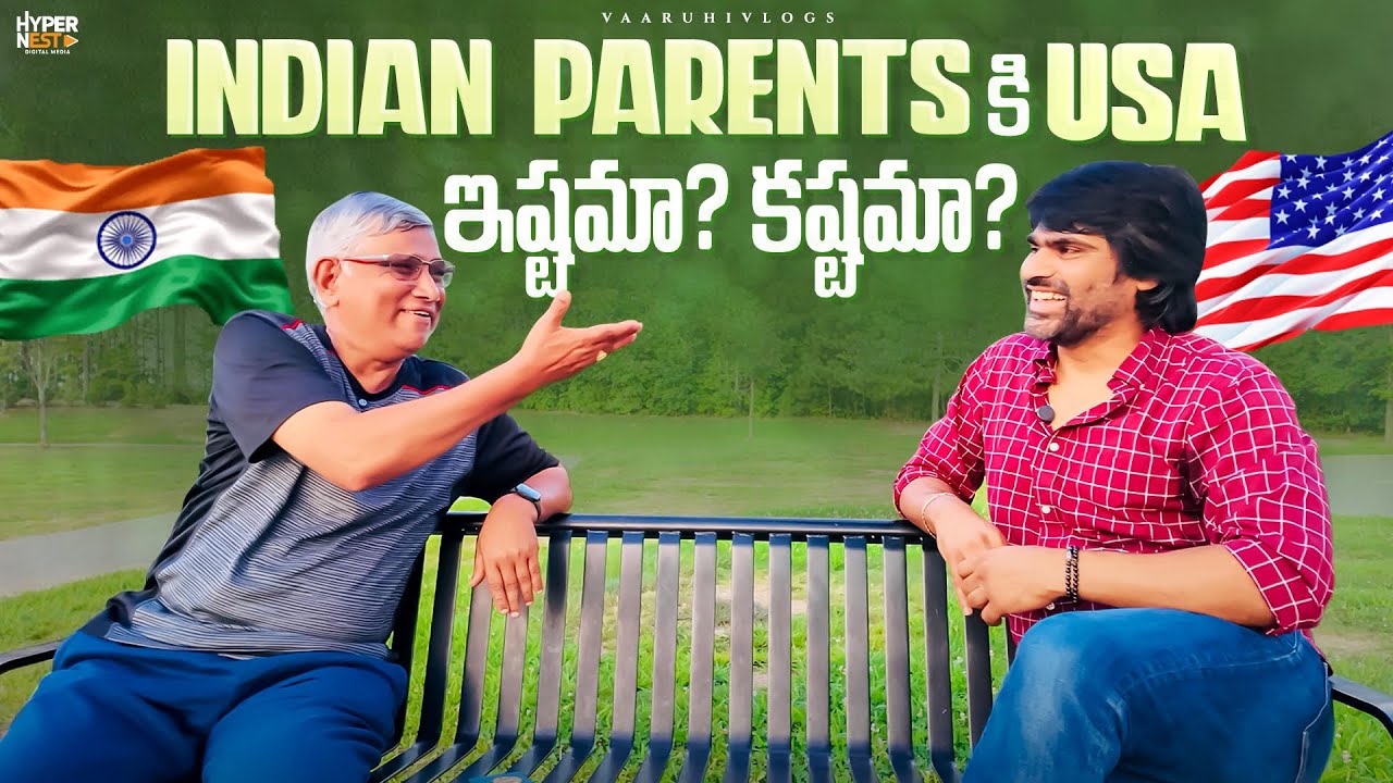 Indian Parents in America – Real Emotions, Real Reactions | తెలుగు పేరెంట్స్ అమెరికాలో భావోద్వేగాలు!