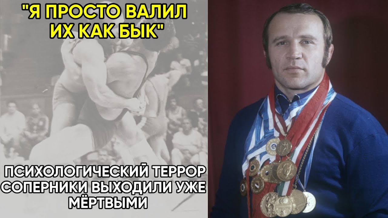 Как Простой Рабочий Со Стройки 7 Лет Унижал Чемпионов Одним Приёмом. Валерий Рязанцев.