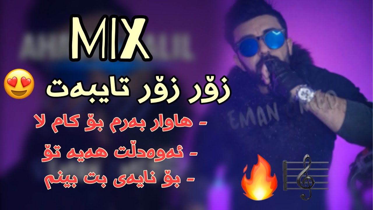 Ahmad Xalil ( MIX Chand Goranyak 🔥) 2020 Zor Taybat 😍 Skala - Awa Dlt Naya To - Bo Nayay