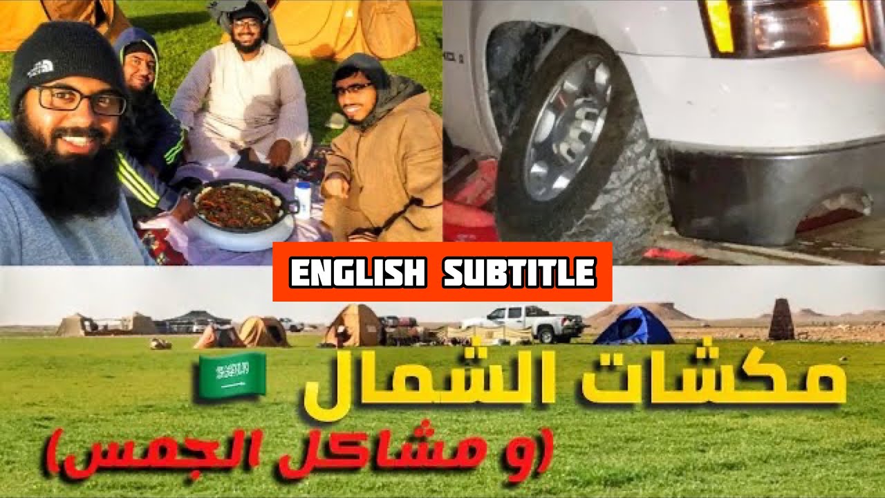 #جديد مكشات شمال السعوديه | فياض الشعبه 27-12-2018
