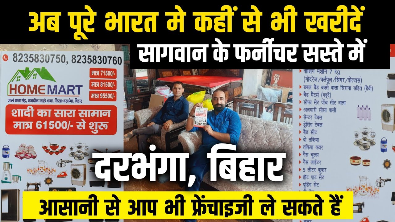 अब दरभंगा से आल ओवर इंडिया में खरीदें शादी का पूरा सामान मात्र ₹61 हज़ार में | Abhishek Goswami vlogs