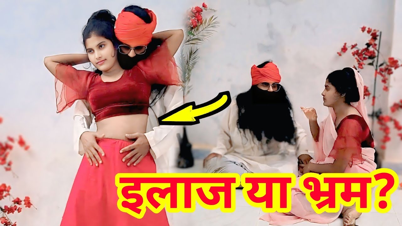 पीर बाबा का इलाज – अलौकिक अनुभव या कल्पना की कहानी? #circstv @Funsters 