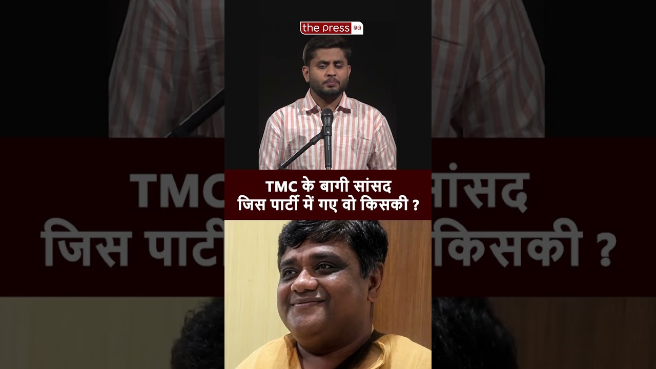 NCPI कैसे बन गई राष्ट्रीय राजनीति का केंद्र? | West Bengal Politics