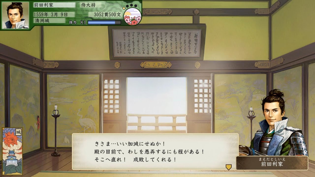 犬千代勘当