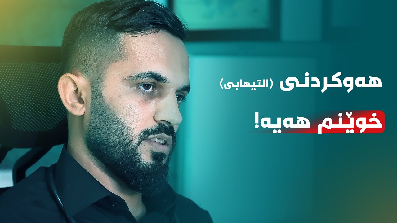 هەوکردنی (التیهابی) خوێن واتا چی؟