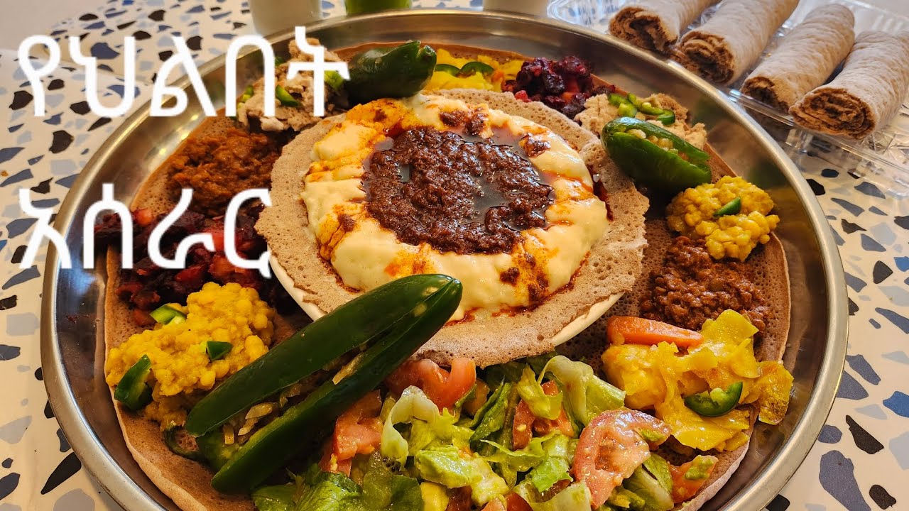 በጣም ቆንጆ ተበልቶ የማይጠገብ የህልበት አሰራር #Ethiopian#cuisine#vegetable#vegan 