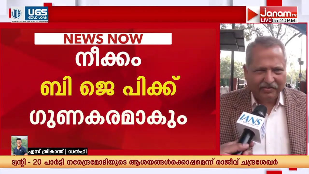 ചണ്ഡീഗഢ് മേയർ തിരഞ്ഞെടുപ്പിൽ ആം ആദ്മി പാർട്ടി - കോൺഗ്രസ് സഖ്യം തകർന്നു