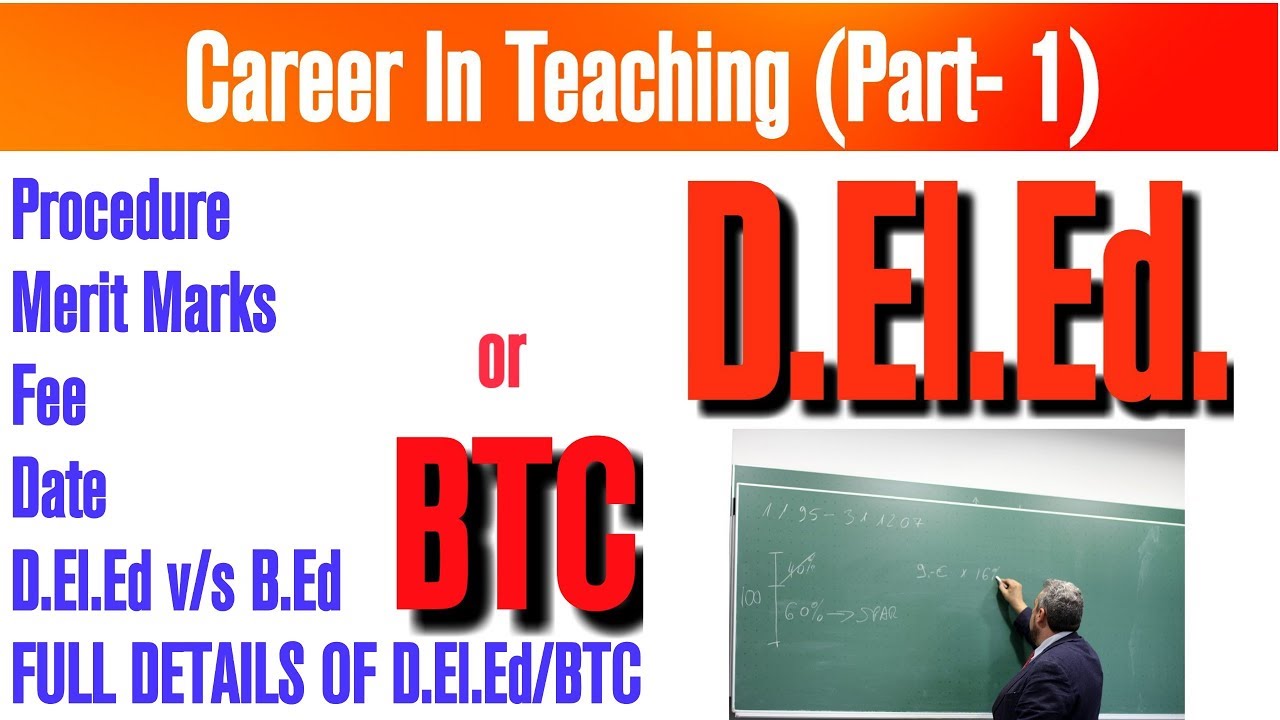 D.El.Ed.(Diploma in Elementary Education) full detail. || by Informer Raj