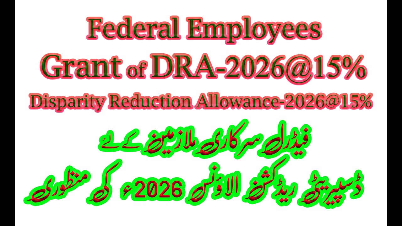 Federal Disparity Reduction Allowance 2026@15% | Federal DRA-2026@15% | Federal Disparity Allowance