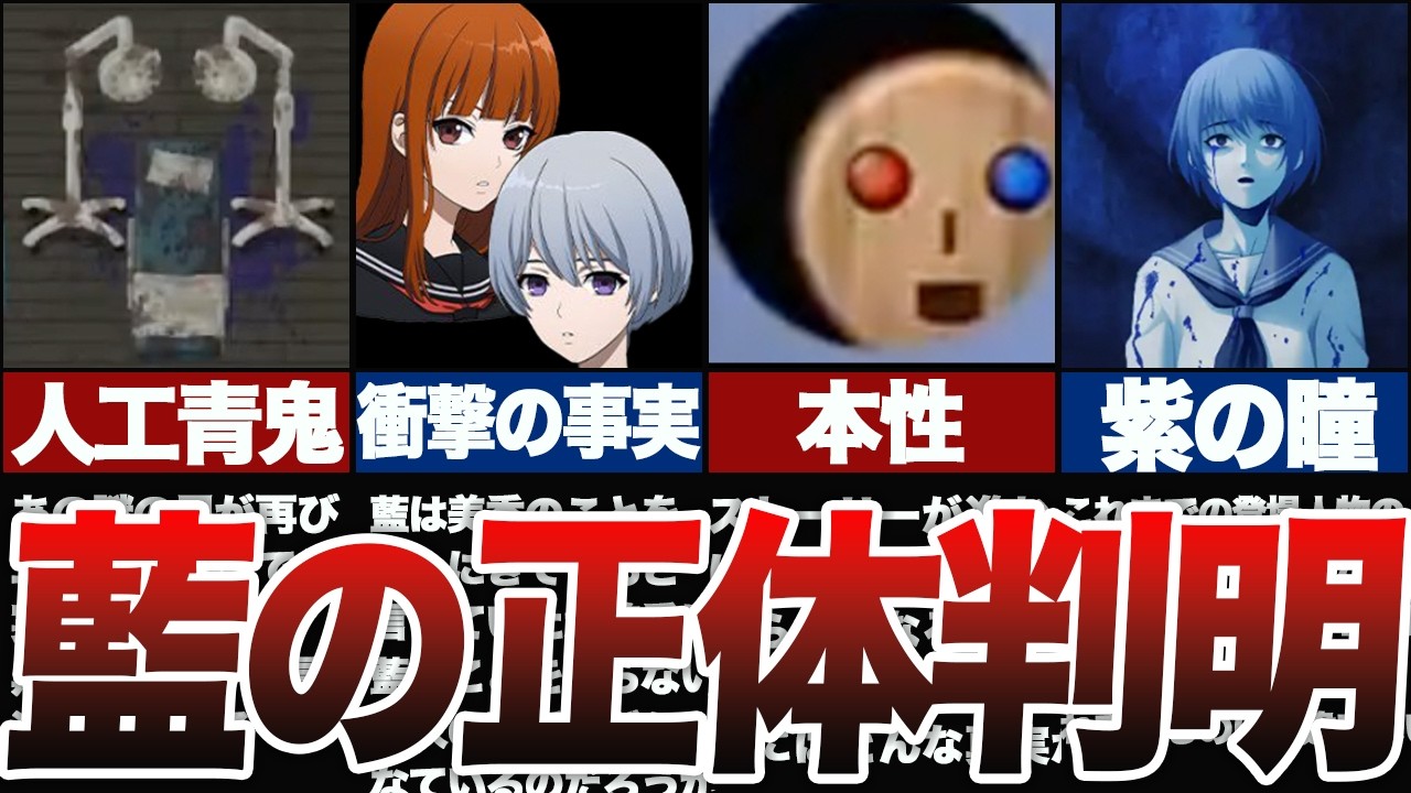 【青鬼最新作】藍は〇〇だった!?怪しい行動の真実と美香との衝撃的な過去に隠された秘密【ゆっくり解説】