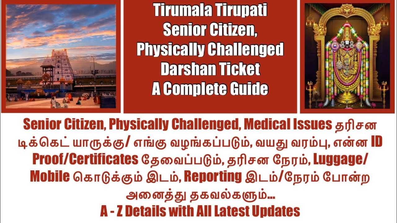 Senior Citizen/Physically Challenged/Medical Issues Darshan at Tirumala Tirupati - A Complete Guide