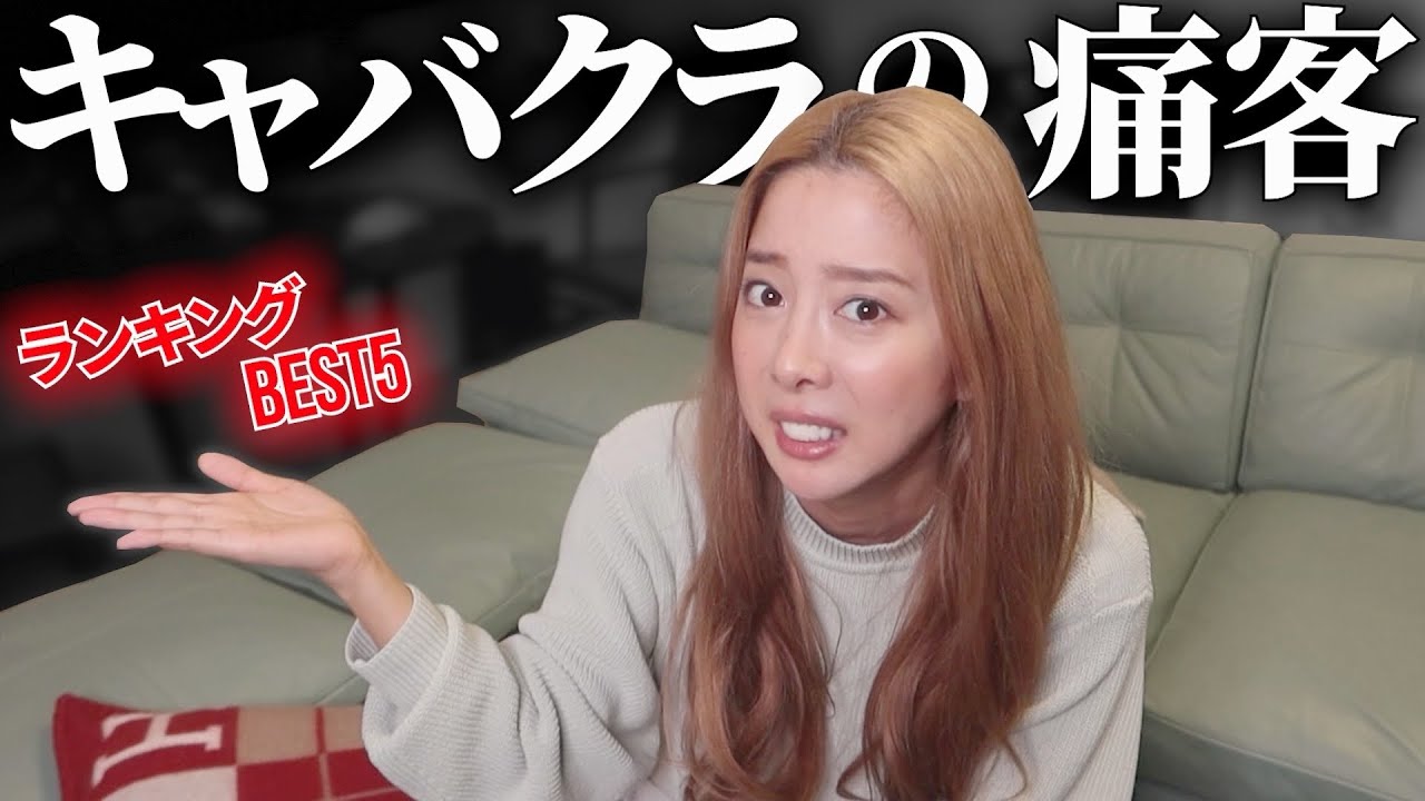 痛客はマジ大変でメンヘラになっちゃうわ！