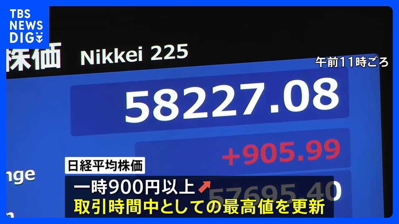 日経平均株価&nbsp;取引時間中の最高値更新&nbsp;5万8000円台回復　アメリカAI企業「アンソロピック」が自社AIと既存ソフトウェアを連携させる機能を発表｜TBS&nbsp;NEWS&nbsp;DIG