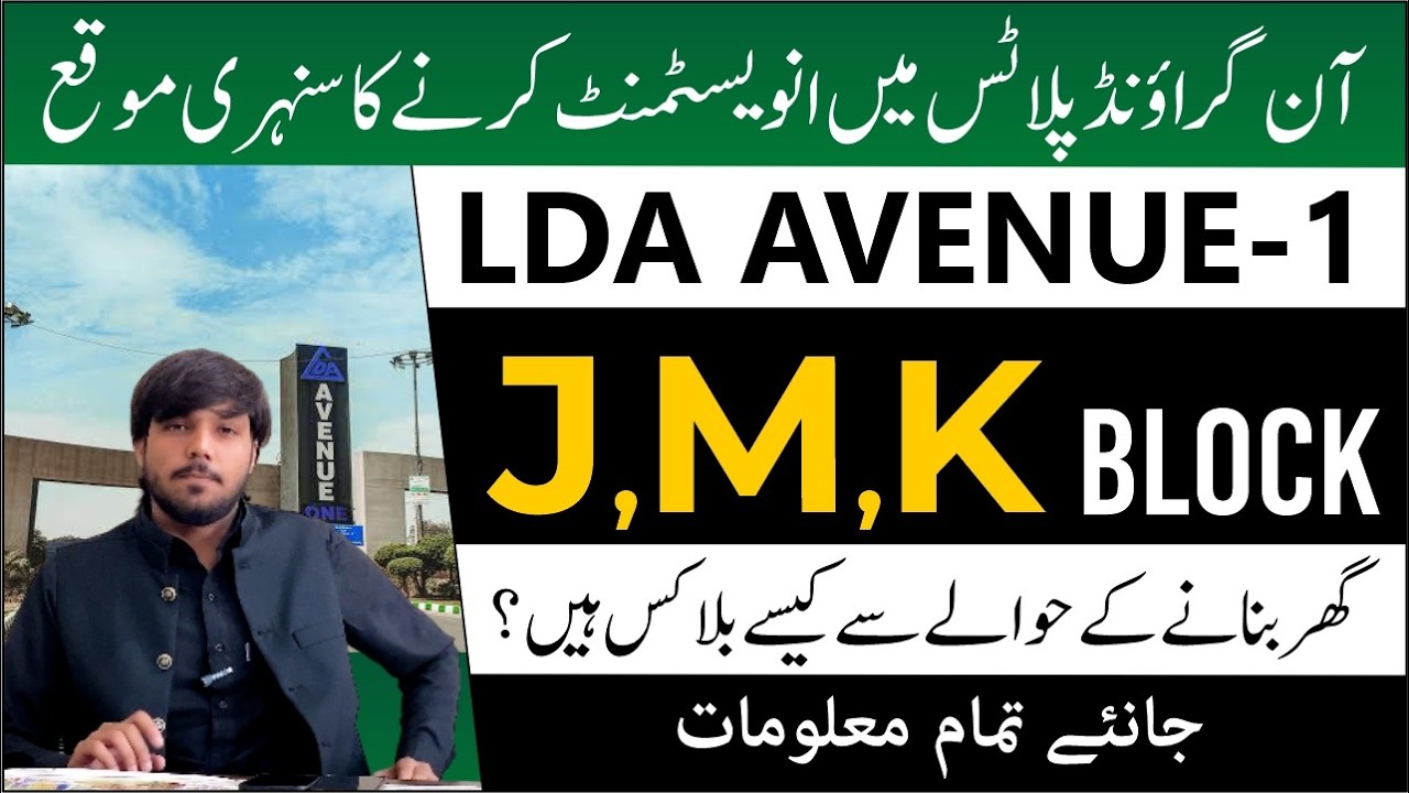 LDA Avenue 1 J, M, K Block Latest Rates 2026 | Development Update Lahore