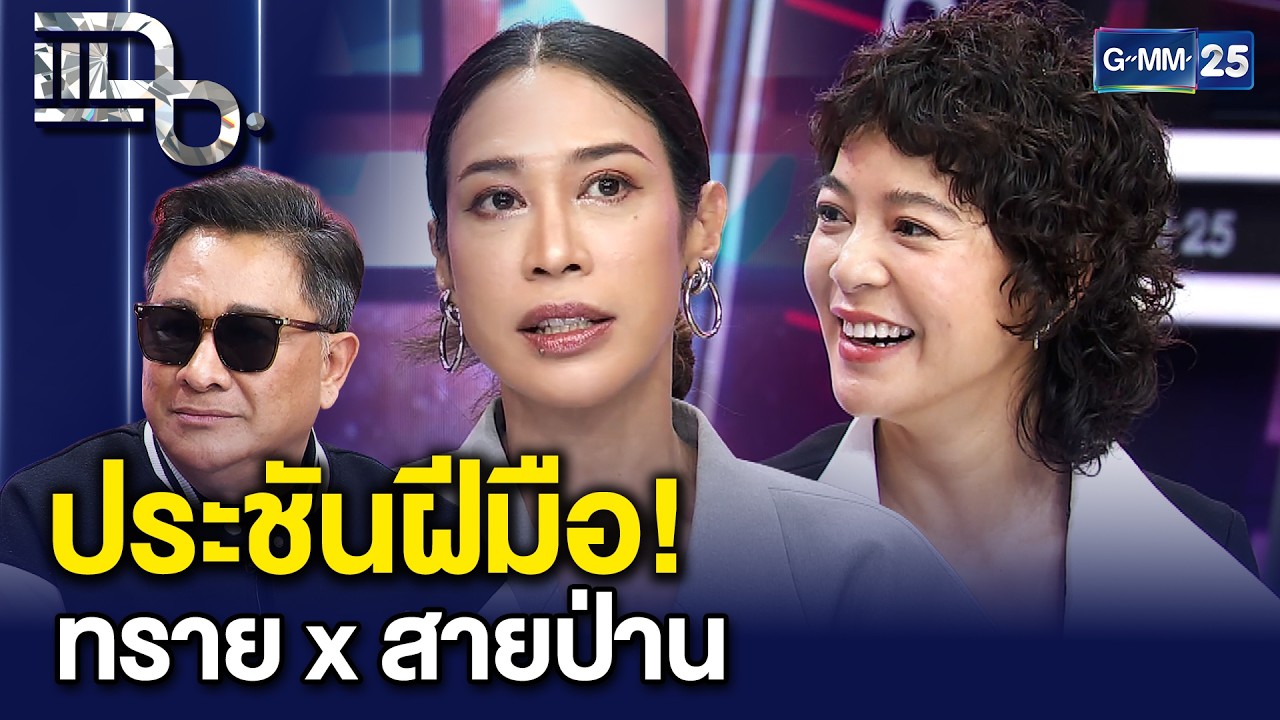 “กิ่งแก้ว” หนังไทยสร้างจากเรื่องจริงในคดีสะเทือนขวัญ ตำนานเสียงคร่ำครวญในคุกบางขวาง |แฉ30ม.ค.69[2/3]