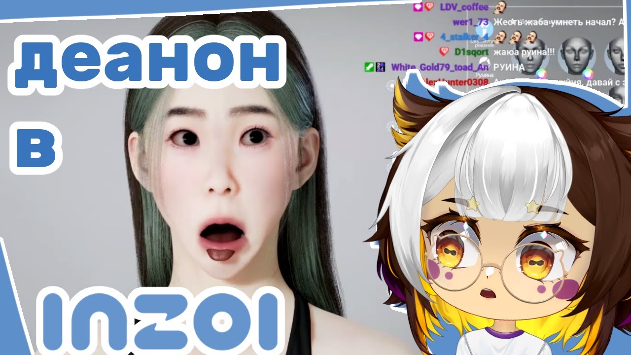 Сделала себя из ИРЛ в【inZOI】 | vtuber RTX on
