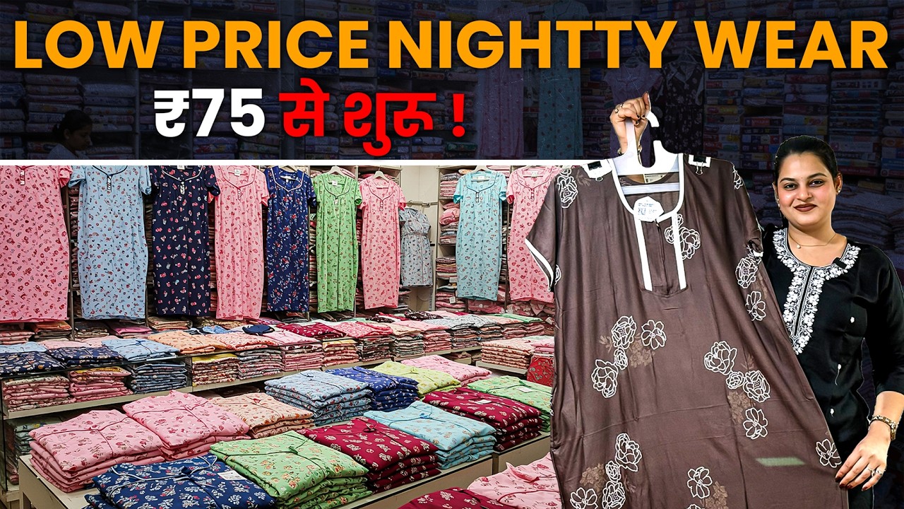 LOW PRICE NIGHTY WEAR - ₹75 से शुरू !! #fashion #nightwear #wholesale #trending #videoviral