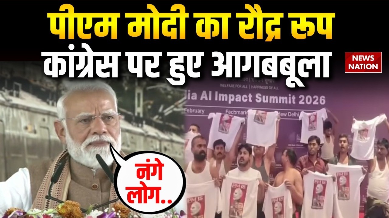 PM Modi Angry On Congress: पीएम मोदी का रौद्र रूप! कांग्रेस पर हुए आगबबूला | Namo Bharat Rail|Meerut