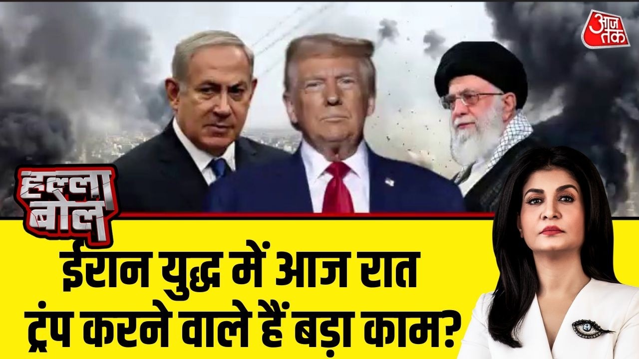 Halla Bol: Iran War में आज की रात Trump करने वाले हैं बड़ा काम? | US Iran War | Anjana Om Kashyap