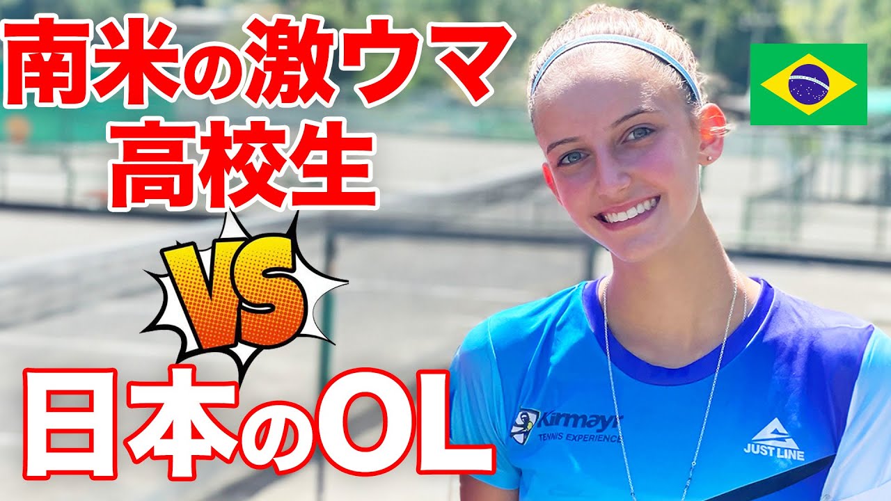 ブラジルの女子高生と地球の裏側で試合してきました【上様vsララちゃん】ブラジルシリーズ#3