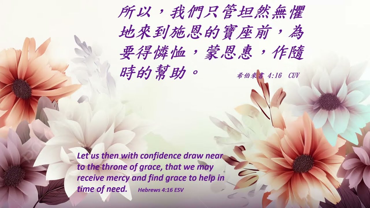 2025_9_30 等候神聚會 Wait Upon God Service