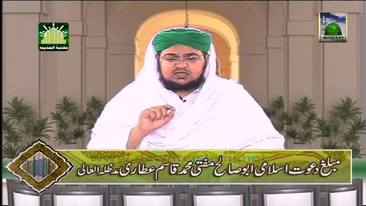 Tafseer e Quran DVD Para 2 - Surah Baqarah (Aayat 130 to 141) - Mufti Qasim Attari