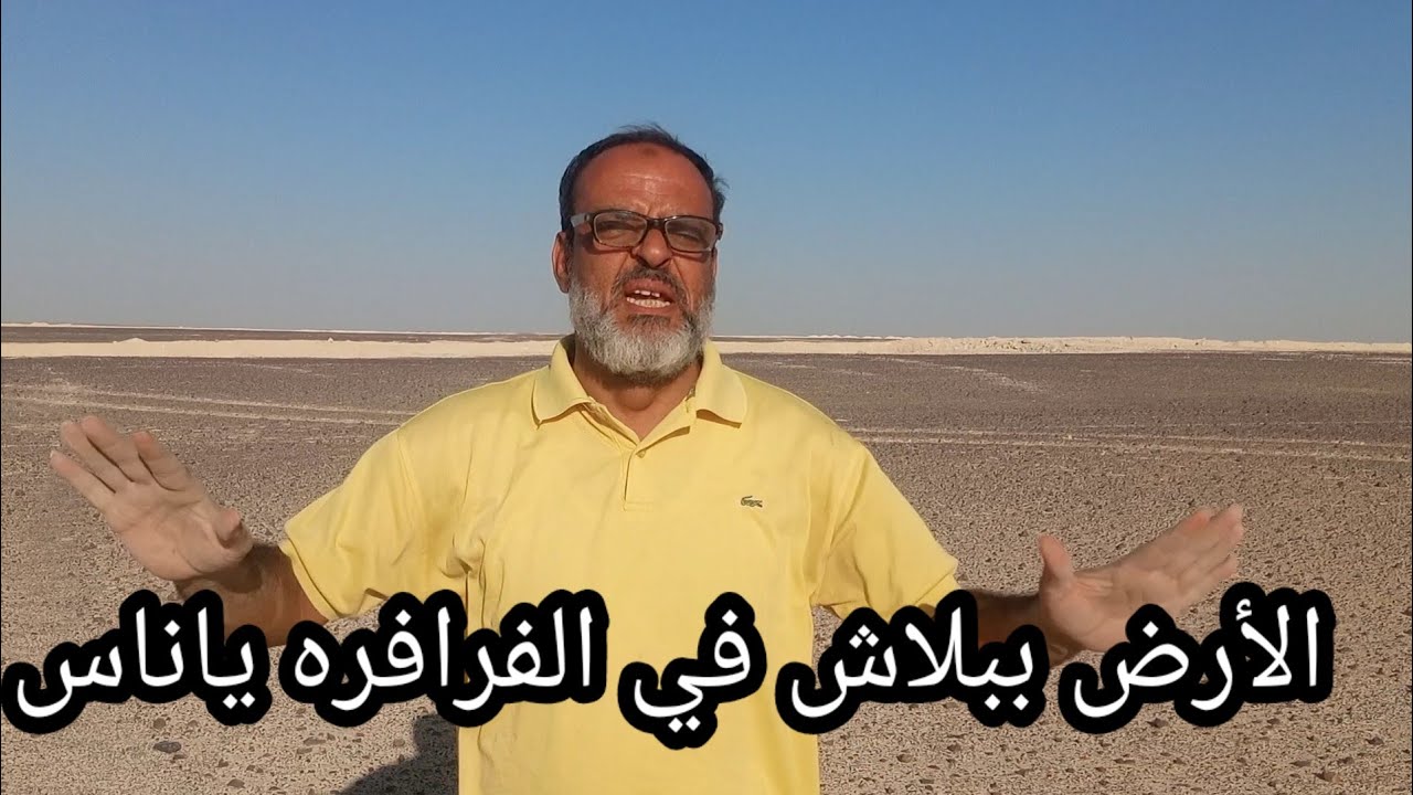 الأرض ببلاش في الفرافره بخدماتها ،شركه ام جي للاستثمار الزراعي ،الفرافره01110050209