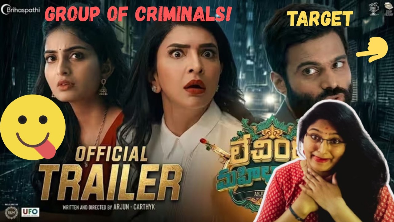 LECHINDI MAHILA LOKAM OFFICIAL TRAILER REACTION | ANANYA NAGALLA | MANCHU LAKSHMI | SREERAM CHANDRA