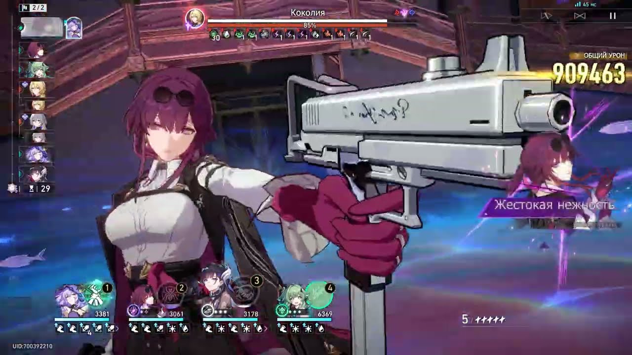 Honkai: Star Rail Memory of Chaos 12 floor
