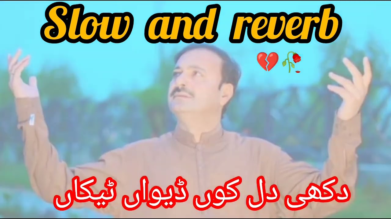 dokhi dil ko deva Teka Ahmad Nawaz Cheena saraiki song slowed and reverb lofi song
