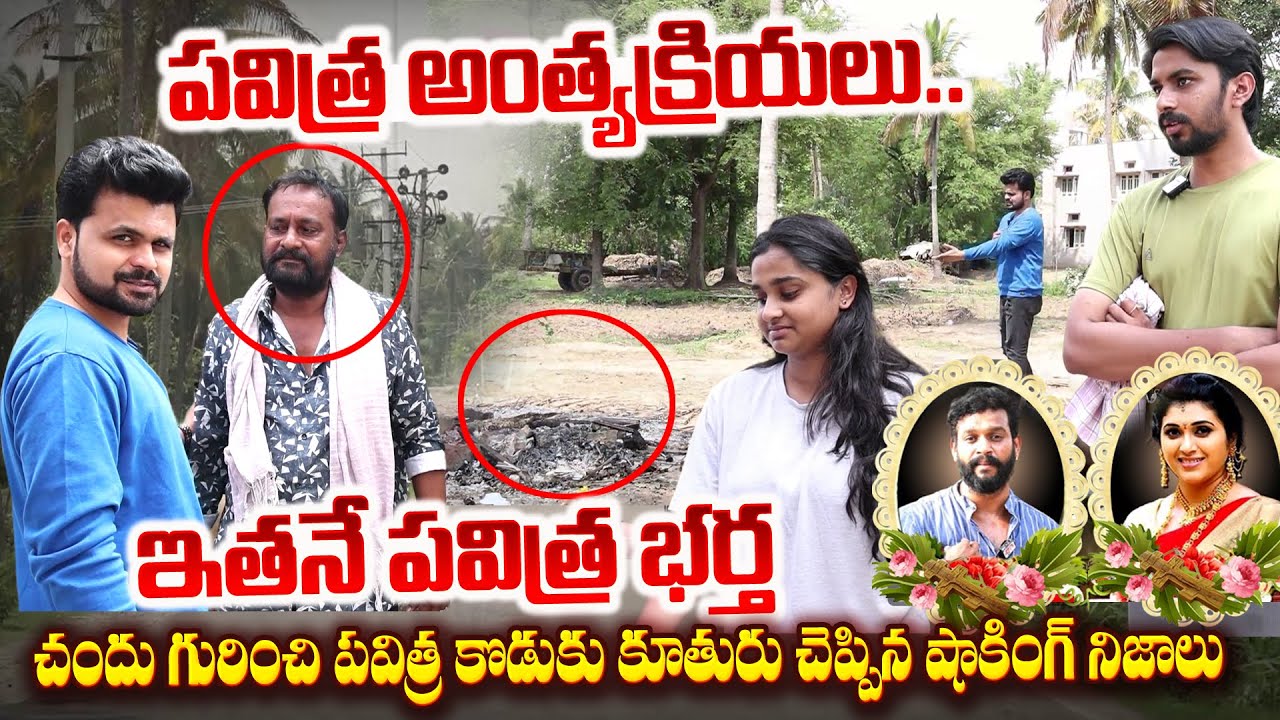 Pavitra Son & Daughter Emotional Words About Chandu | Pavithra Bangalore Home | Roshan Interviews