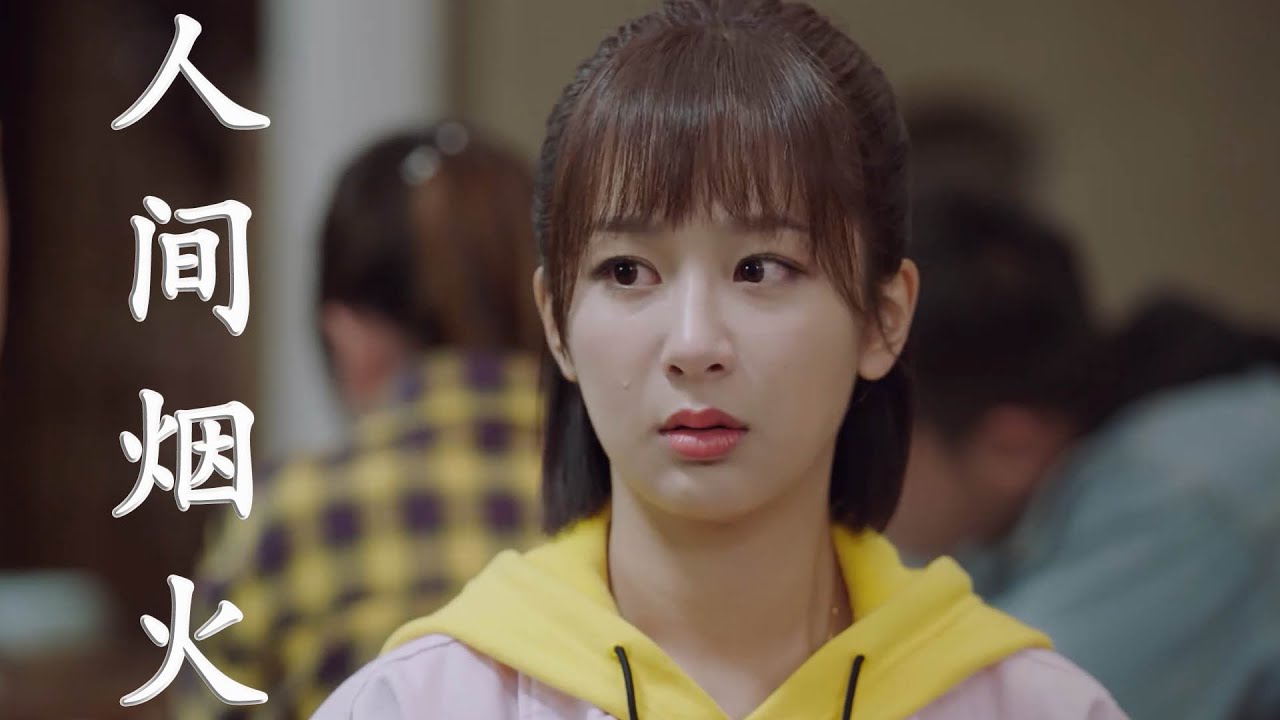 人间烟火----程响（人间一场烟火 你曾盛开过   刻几人在心窝    从此孤独活）