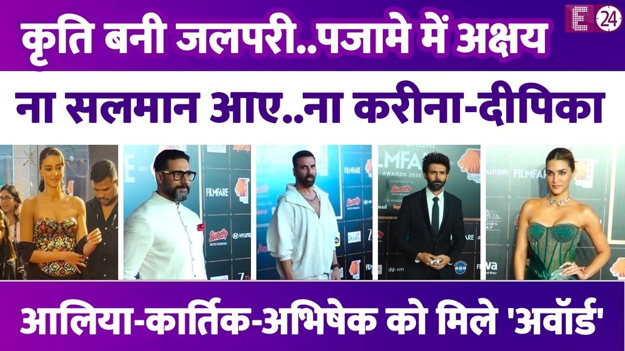 Filmfare 2025 में Shahrukh-Akshay-Kajol ने बिखेरा जलवा, फैंस को खली Deepika-Alia-Kareena की कमी !