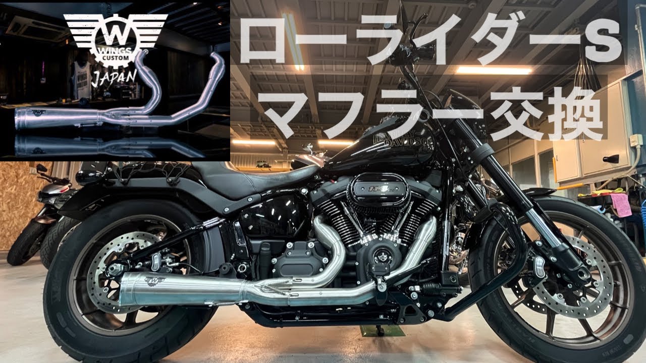 【ハーレー】FXLRS 高級マフラー取付‼︎ 納車から1週間でカスタム始動【HARLEY-DAVIDSON】FXLRS luxury muffler installation!!