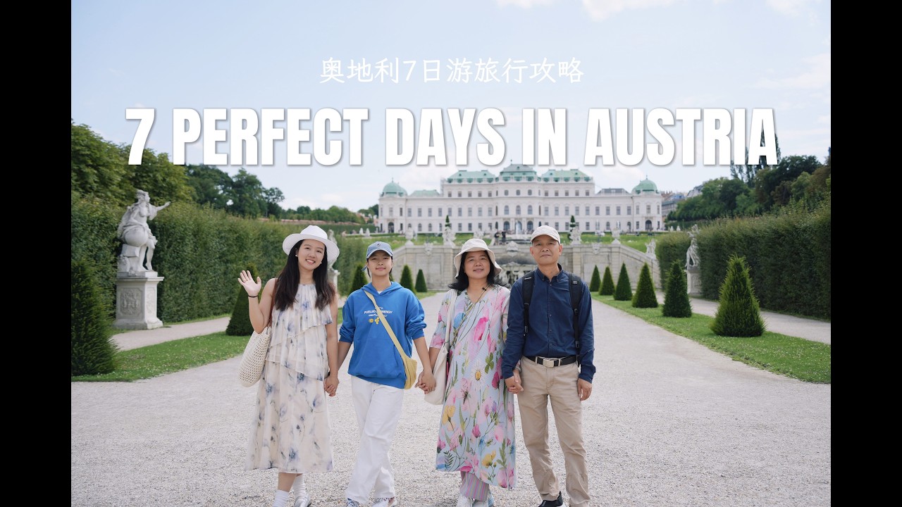 奧地利7日游的正確打開方式！一篇全搞定｜How to Spend 7 Perfect Days in Austria