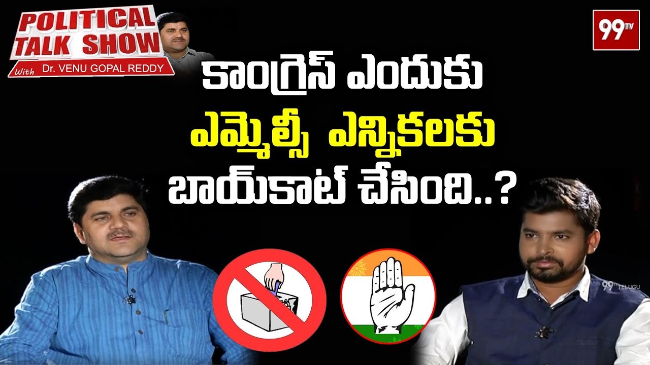 Political Talk Show With Dr.Venugopal Reddy Over T-Congress Boycott MLC Elections | 99TV Telugu