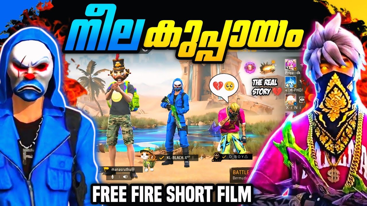 നീല💙കുപ്പായം🤬FREE FIRE SHORT FILM🎬 MALAYALAM| FREE FIRE NOOB STORY|| ERROR BOY GAMING