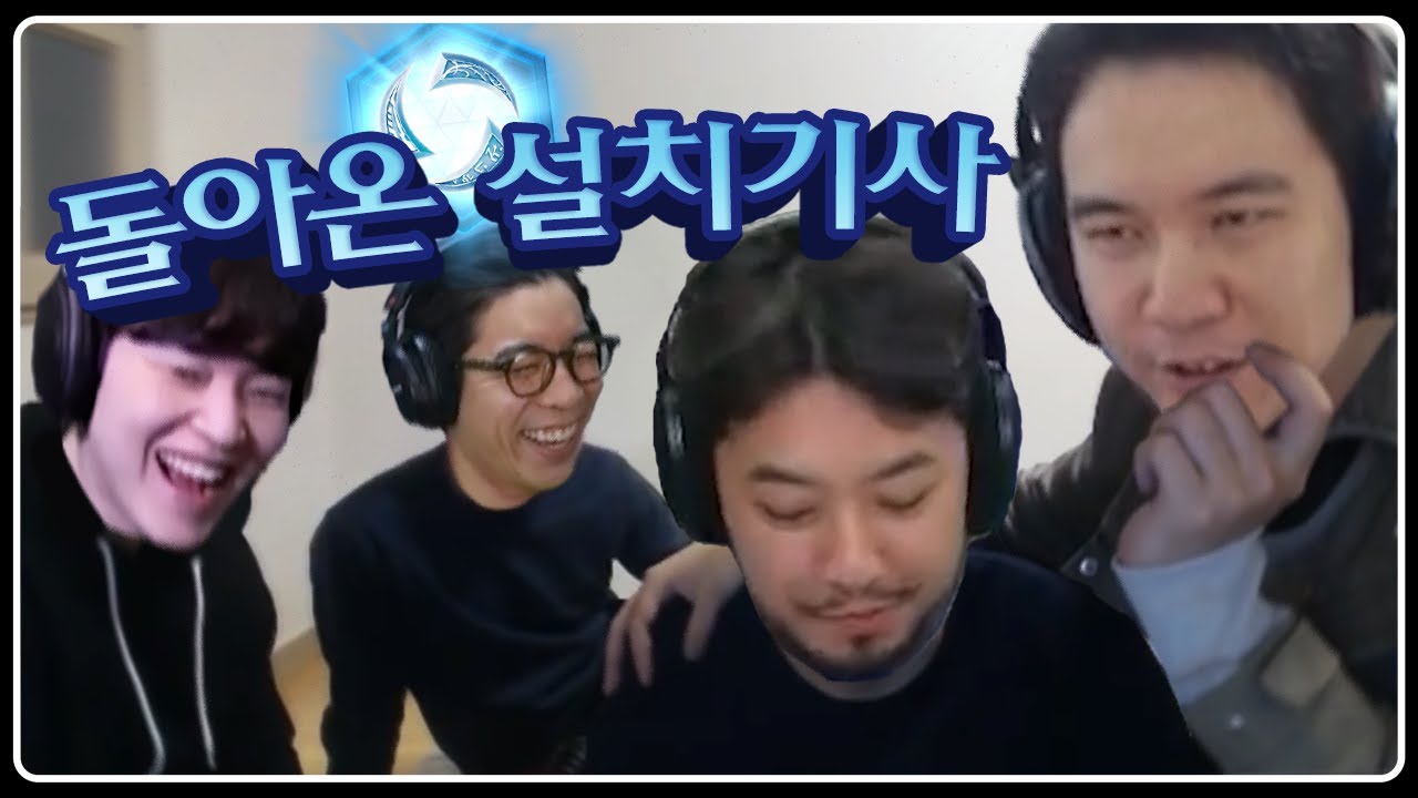 [히오스] 7년 만에 돌아온 히오스 설치기사