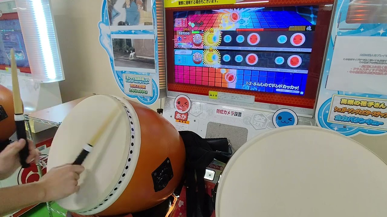 1･2･さんしのでドンドカッカッ！(裏) 全良