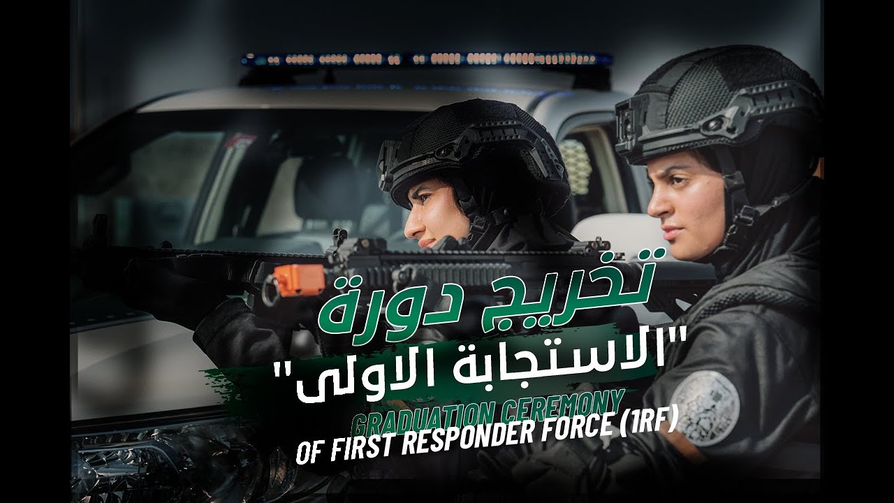 Ceremony for 1RF Graduates at Dubai Police | تخريج دورة الاستجابة الأولى بشرطة دبي