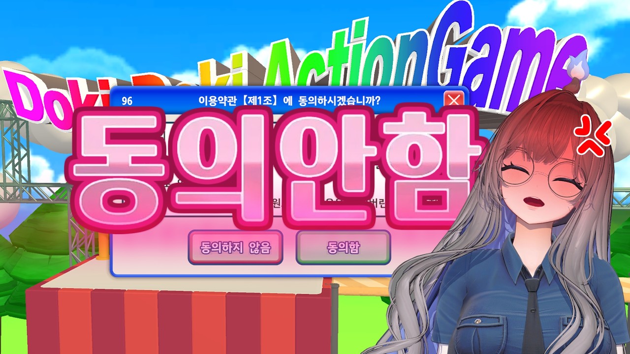 동의하겠다고요!!  [이용 약관에 동의하고싶어]